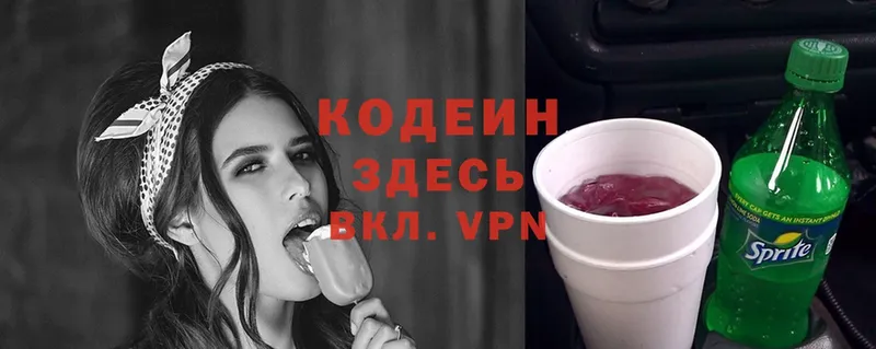 Codein Purple Drank  blacksprut зеркало  Бологое  где купить  