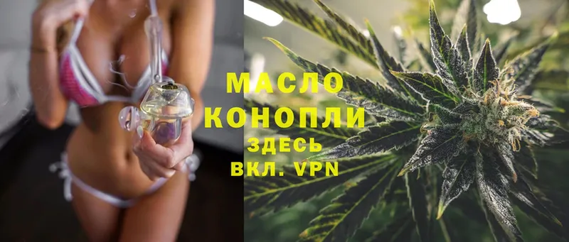 Дистиллят ТГК THC oil  Бологое 